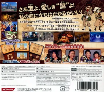 Doctor Lautrec to Boukyaku no Kishidan (Japan) box cover back
